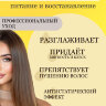 Набор косметики для ухода за волосами CEYLINN с кератином 2х500 мл (шампунь, маска)