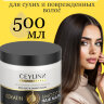 Набор косметики для ухода за волосами CEYLINN с кератином 2х500 мл (шампунь, маска)
