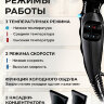 Фен BaByliss Pro CARUSO Ionic, 2400W