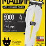 Машинка для стрижки Wahl 3026832 Super Taper