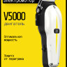 Машинка для стрижки Wahl 3026832 Super Taper