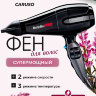 Фен BaByliss Pro CARUSO, 2400W
