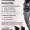 Фен BaByliss Pro CARUSO, 2400W
