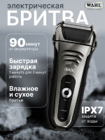 Электробритва Wahl 7061-916 Aqua Shave водонепроницаемая