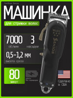 Машинка для стрижки Wahl 3027249 Senior Cordless