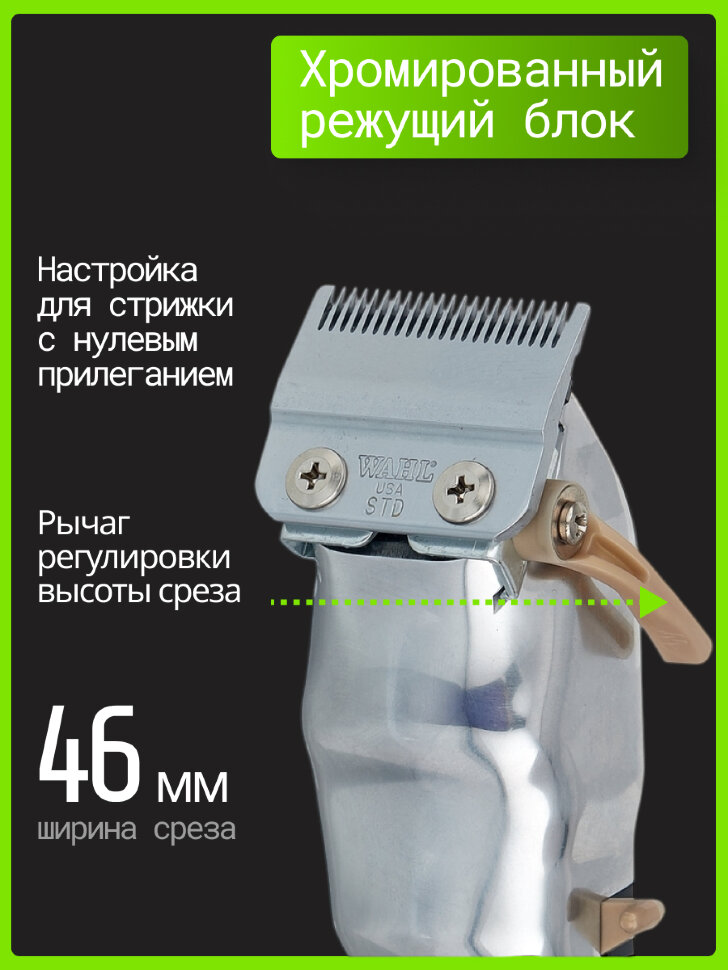 Машинка для стрижки Wahl 3027249 Senior Cordless
