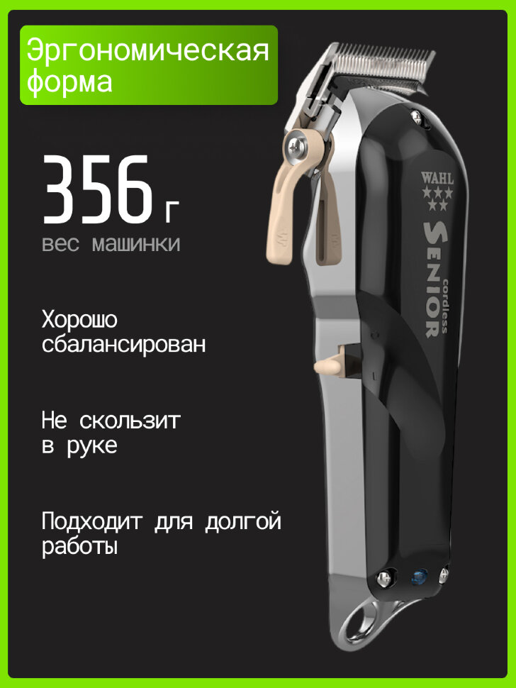 Машинка для стрижки Wahl 3027249 Senior Cordless