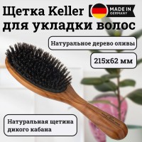 Щетка Keller оливковое дерево с натуральной щетиной кабана, 215х62 мм