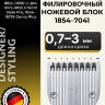Ножевой филировочный блок Moser 1854-7041 All-in-One Blade