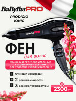 Фен BaByliss Pro PRODIGIO Ionic, 2100W