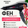 Фен BaByliss Pro PRODIGIO Ionic, 2100W