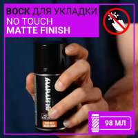 Воск для волос GUMMY NO TOUCH MATTE, 98 мл