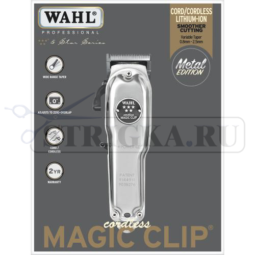 Машинка для стрижки Wahl 8509-016 Magic Clip Cordless Metal Edition