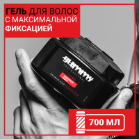 Гель для волос GUMMY с максимальной фиксацией, 700 мл