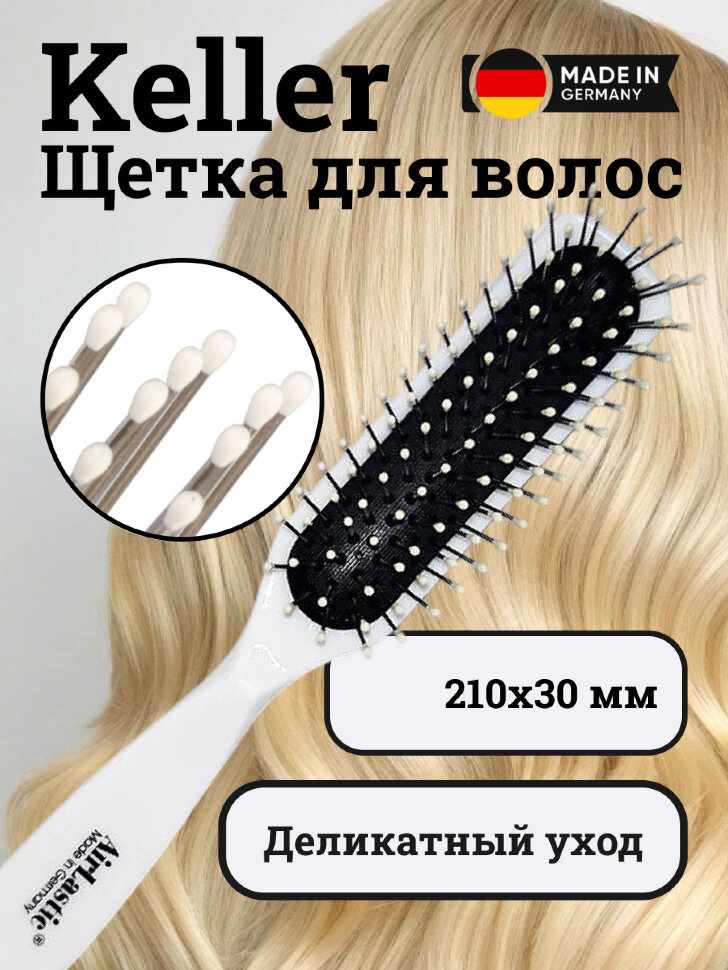 Щетка Keller пластиковая с капельками на зубьях, белая