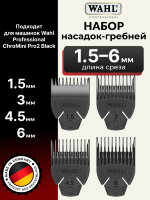 Набор пластиковых насадок Wahl 1501-7000 для Chromini 1,5/3/4,5/6 мм