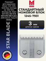 Ножевой блок Moser 1245-7931, 3 мм, стандарт А5