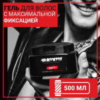 Гель для волос GUMMY с максимальной фиксацией, 500 мл