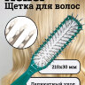 Щетка Keller пластиковая с капельками на зубьях, бирюзовая