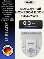 Ножевой блок Wahl 1584-7320 U-Blade