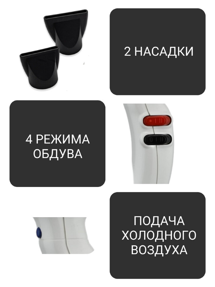 Фен ETI Stratos 6900 Xtrapower 2500 ватт, белый