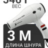Фен ETI Stratos 6900 Xtrapower 2500 ватт, белый