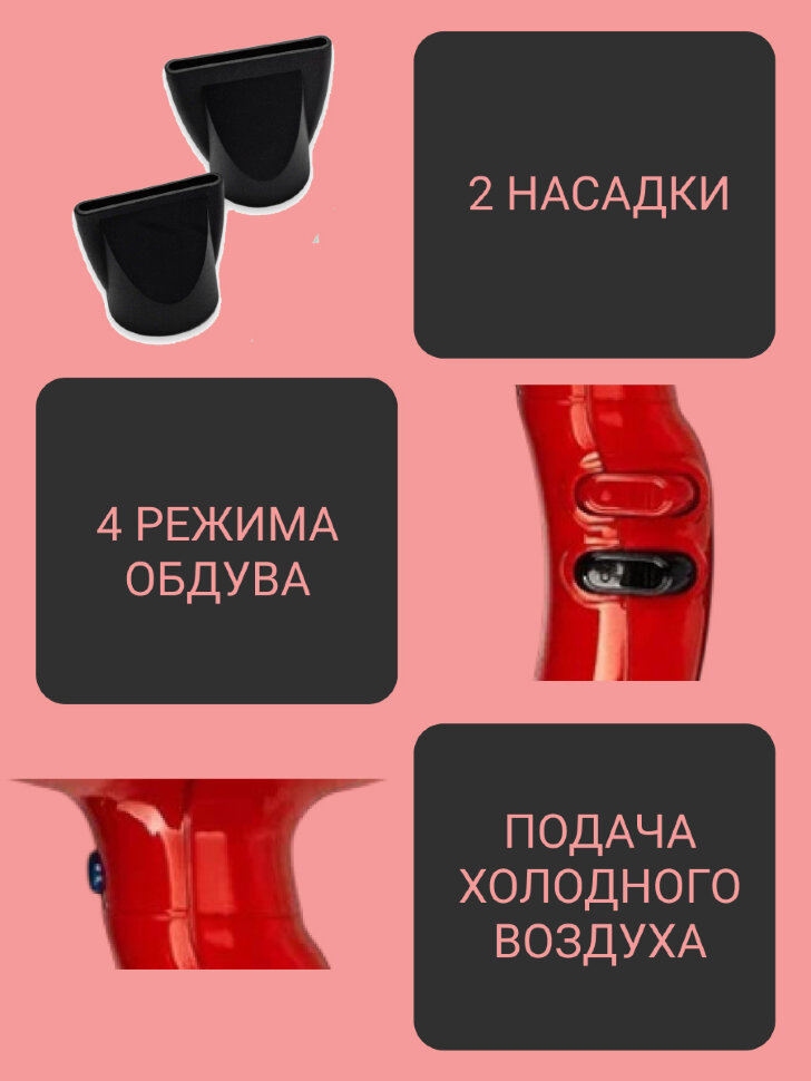 Фен ETI Stratos 6900 Xtrapower 2500 ватт, красный