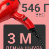 Фен ETI Stratos 6900 Xtrapower 2500 ватт, красный