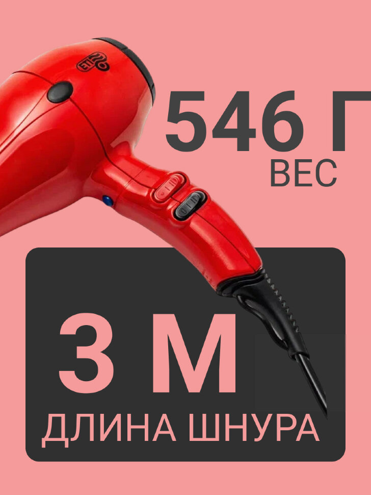 Фен ETI Stratos 6900 Xtrapower 2500 ватт, красный
