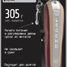 Машинка для стрижки Wahl 8594-016 Legend Cordless с комбинированным питанием