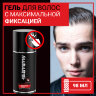 Гель для волос GUMMY NO TOUCH MAX HOLD матовый, 98 мл