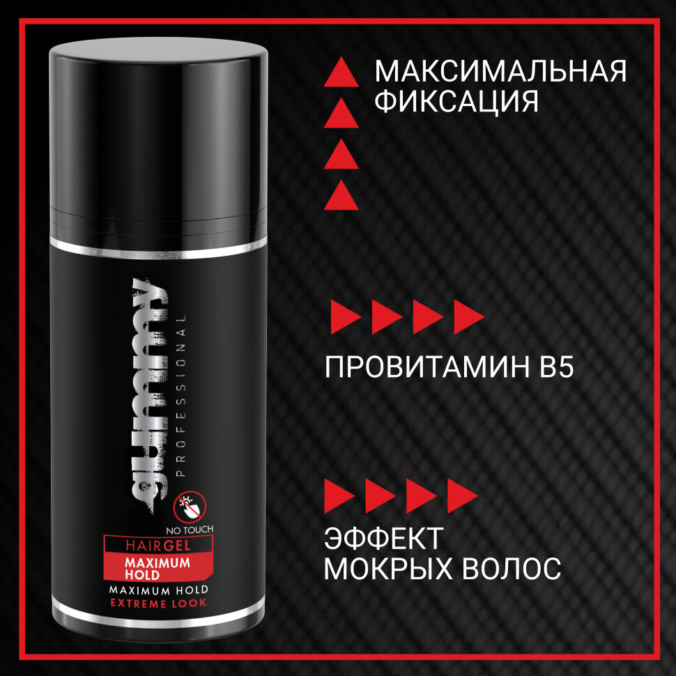 Гель для волос GUMMY NO TOUCH MAX HOLD матовый, 98 мл