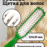 Щетка Keller пластиковая с капельками на зубьях, зеленая
