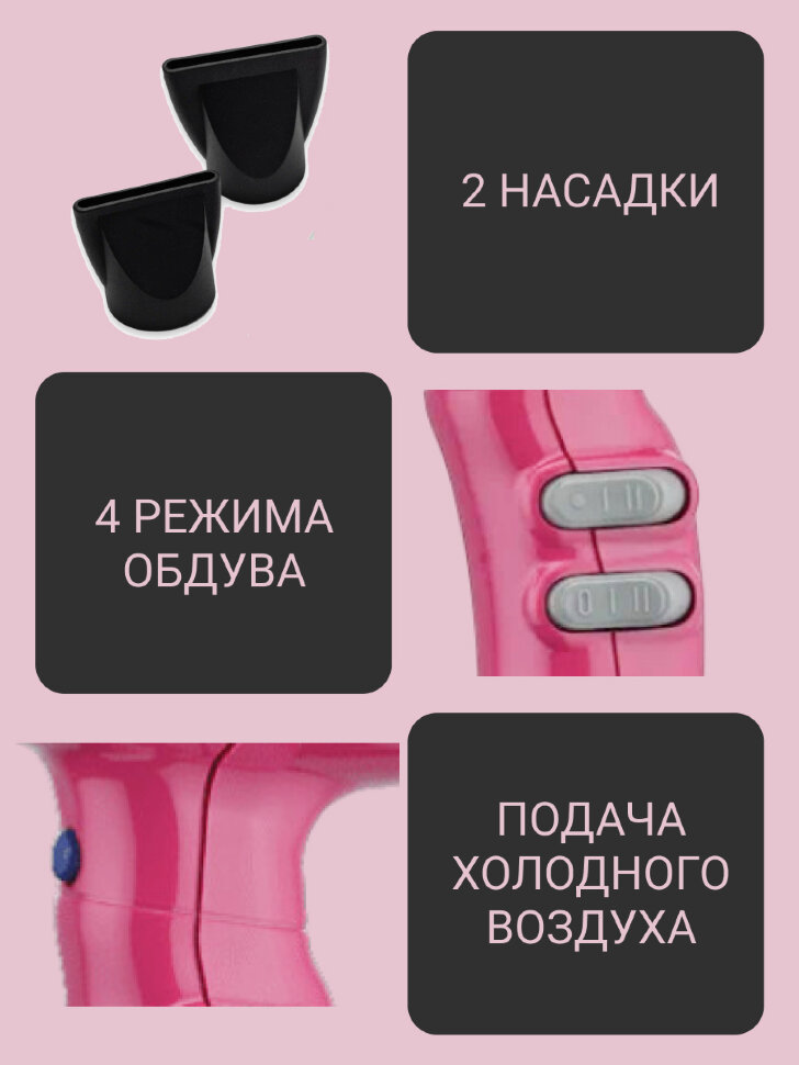 Фен ETI Stratos 6900 Xtrapower 2500 ватт, розовый