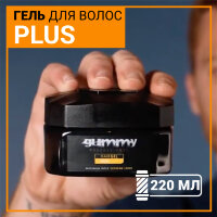 Гель для волос GUMMY PLUS для жестких и структурированных причесок, 220 мл
