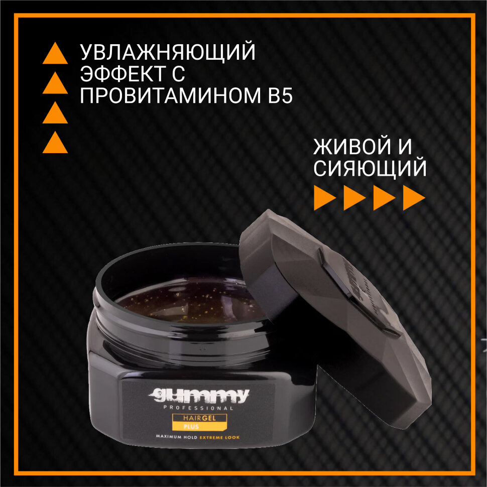 Гель для волос GUMMY PLUS для жестких и структурированных причесок, 220 мл