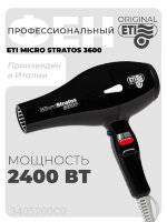 Фен ETI Micro Stratos 3600, 2400 ватт, черный