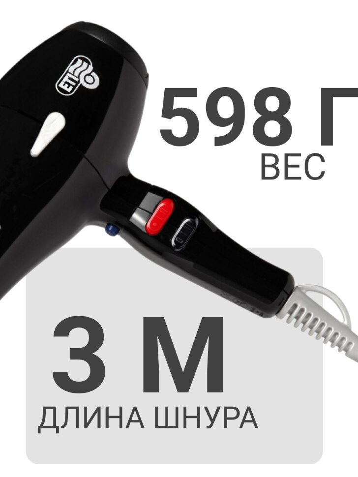 Фен ETI Micro Stratos 3600, 2400 ватт, черный Фен ETI Micro Stratos 3600, 2400 ватт, черный