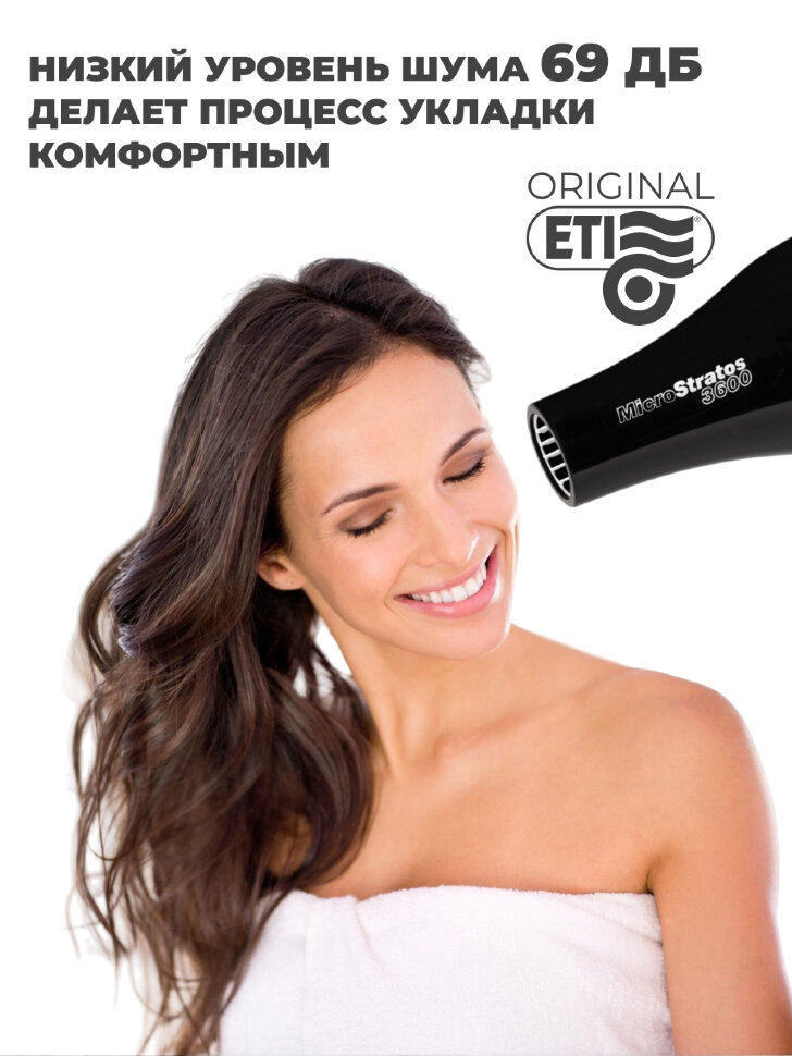 Фен ETI Micro Stratos 3600, 2400 ватт, черный