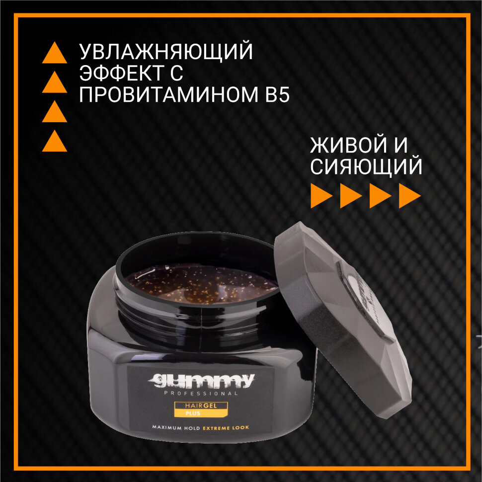 Гель для волос GUMMY PLUS для жестких и структурированных причесок, 500 мл