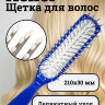 Щетка Keller пластиковая с капельками на зубьях, синяя