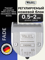  Ножевой блок Wahl 1887-7030 Fading blade