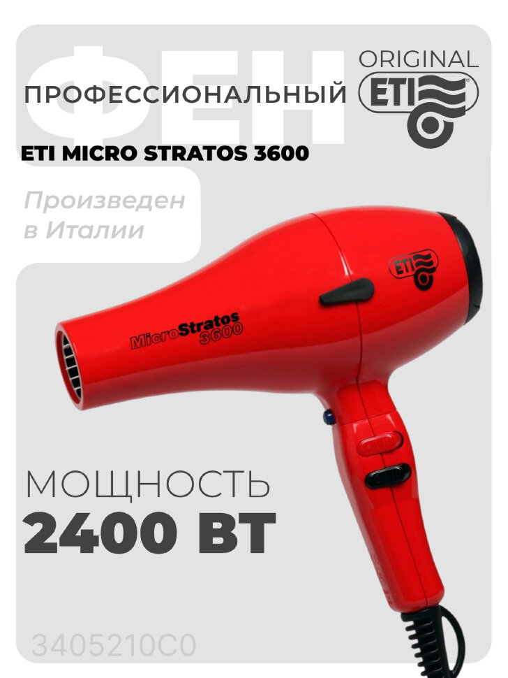 Фен ETI Micro Stratos 3600, 2400 ватт, красный