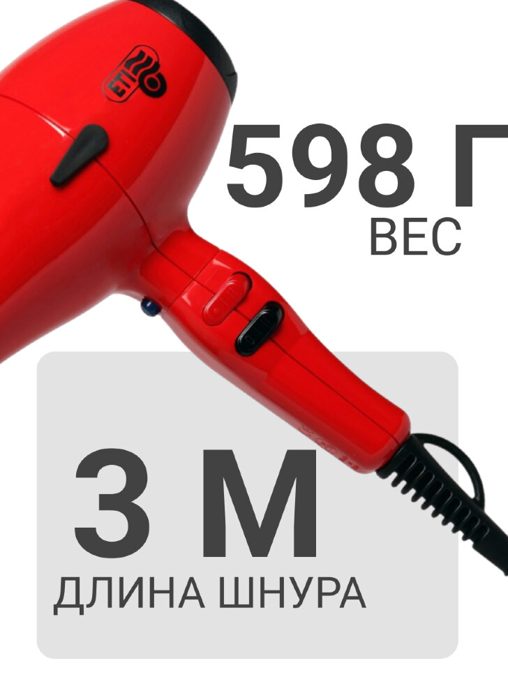 Фен ETI Micro Stratos 3600, 2400 ватт, красный Фен ETI Micro Stratos 3600, 2400 ватт, красный
