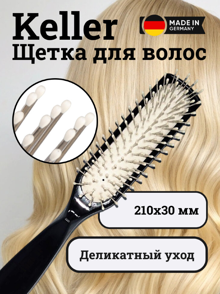 Щетка Keller пластиковая с капельками на зубьях, черная