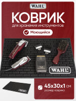 Коврик Wahl для хранения инструментов, 45х30х1 см