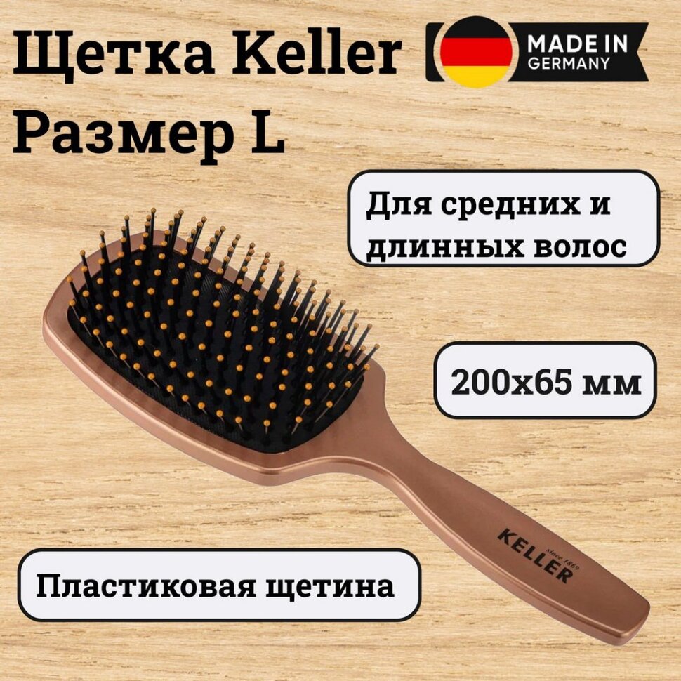 Щетка Keller 5256679 для длинных волос, размер XL
