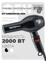 Фен ETI Turbodryer 3500, 2000 ватт, черный