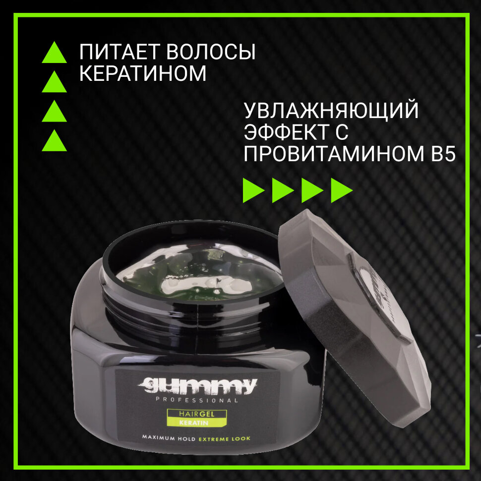 Гель для волос GUMMY с кератином, 500 мл