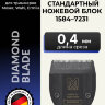 Ножевой блок Moser 1584-7231 Diamond blade